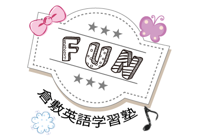 倉敷英語学習塾様