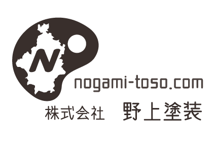 株式会社野上塗装様